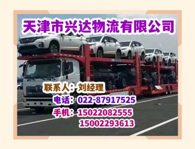 天津到貴港物流公司##天津到貴港物流專線##天天發(fā)車@@